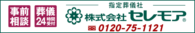 株式会社セレモア